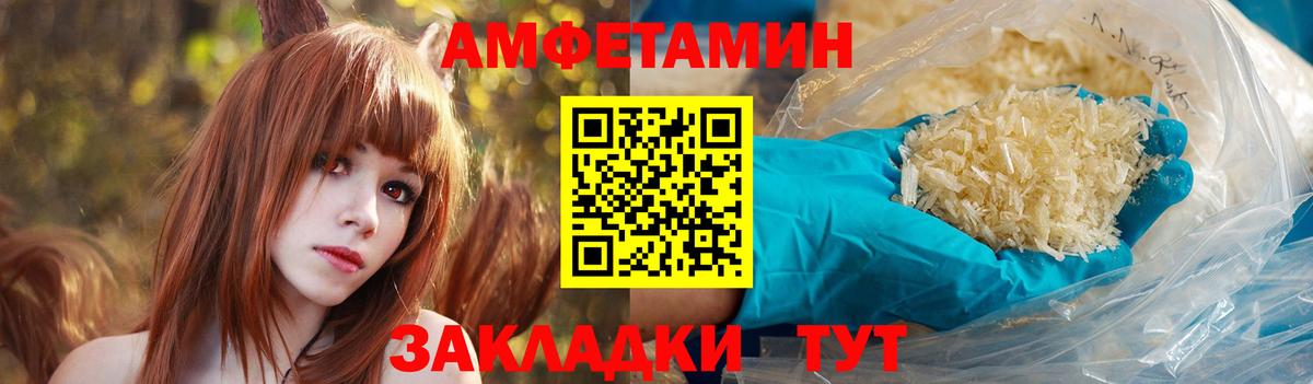 Амфетамин VHQ Россошь