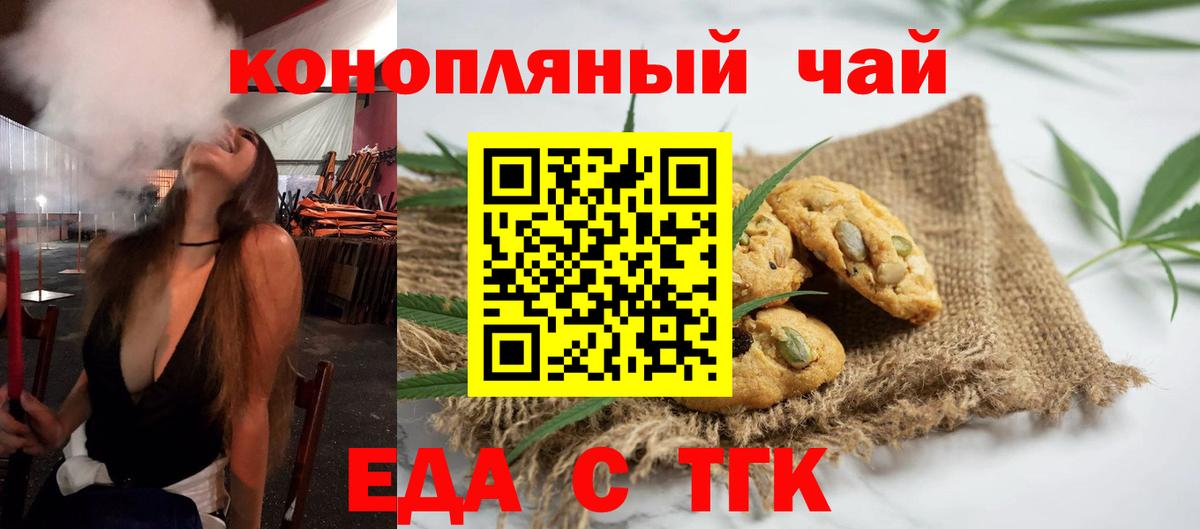 Canna-Cookies конопля  Вход с VPN  Россошь 
