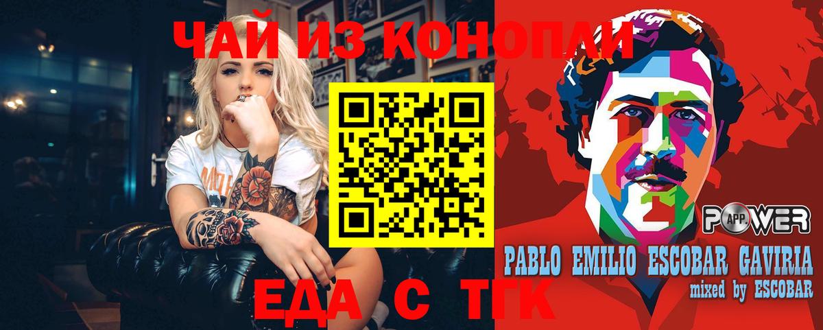 Печенье с ТГК марихуана Россошь