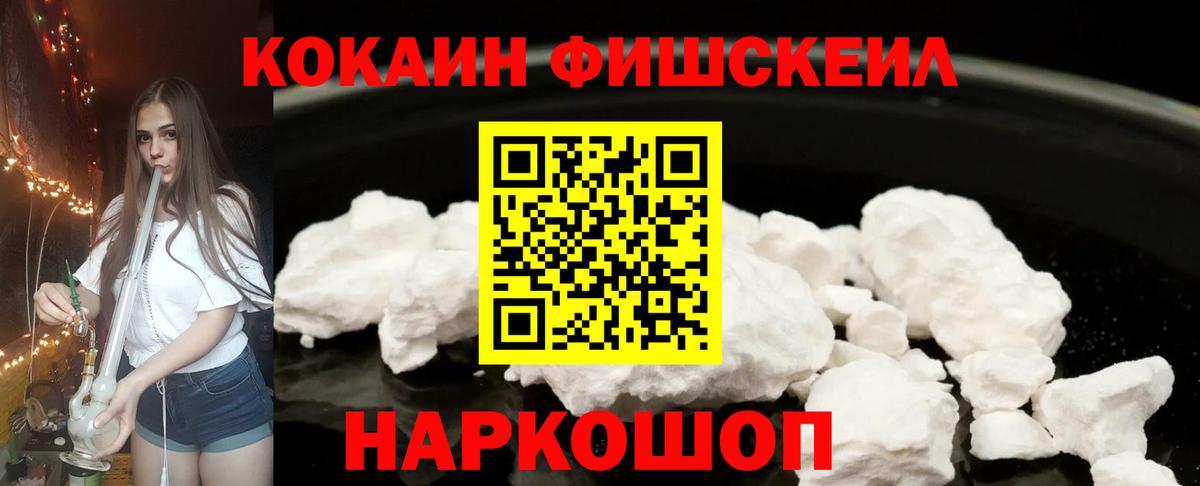 COCAIN 97% Россошь