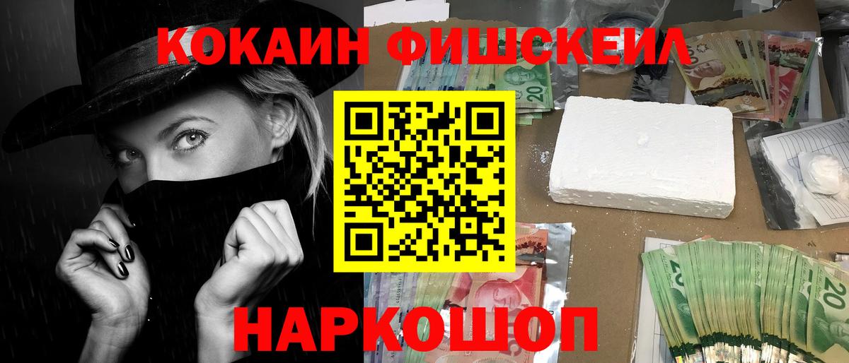Россошь  КОКАИН Columbia  COCAIN  Вход с VPN 