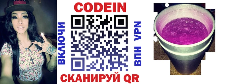 Кодеиновый сироп Lean Purple Drank  как найти закладки  Россошь 