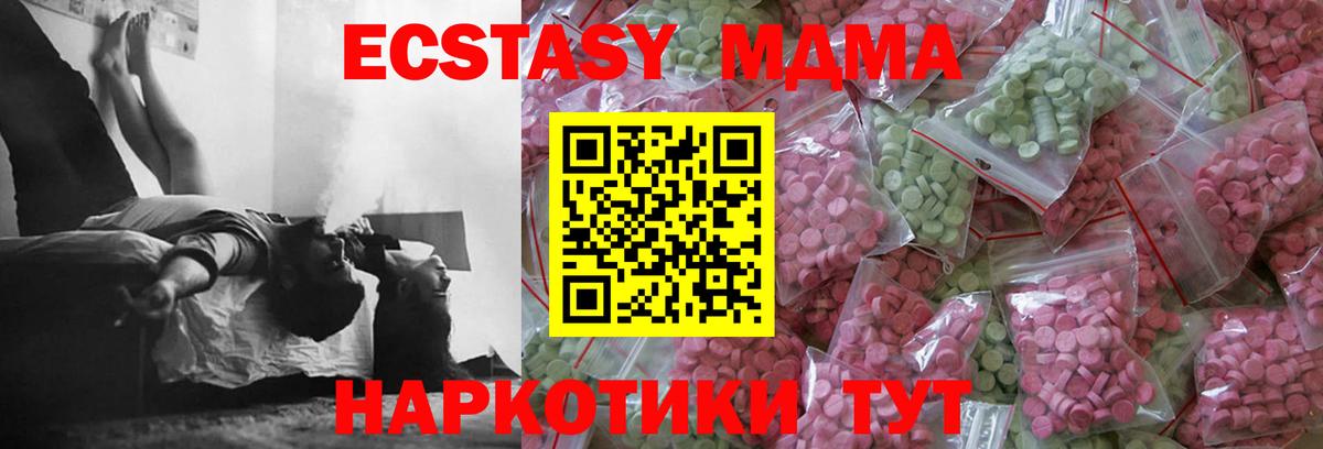 Ecstasy VHQ  Вход с VPN  ЭКСТАЗИ  Россошь 