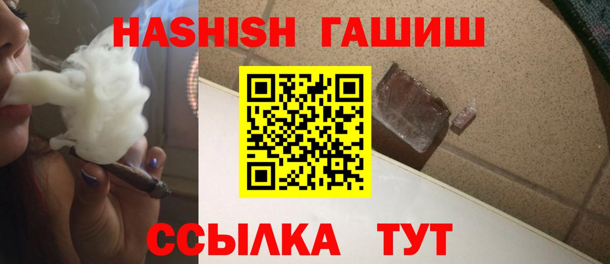ГАШИШ VHQ Россошь