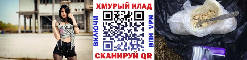 дарнет шоп  Россошь  Героин VHQ 