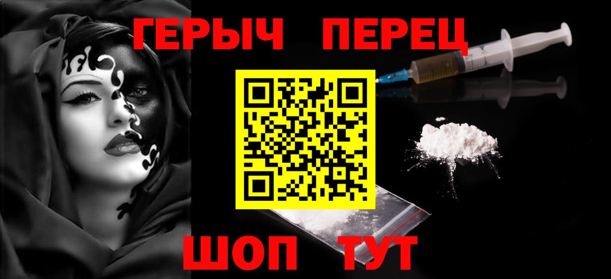 Россошь  ГЕРОИН хмурый  Вход с VPN 