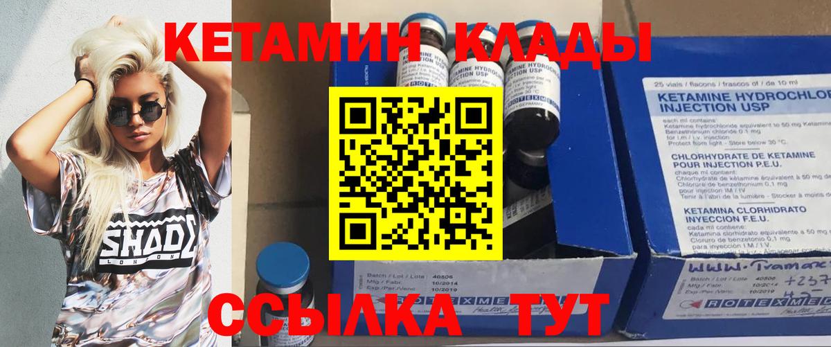 Кетамин VHQ Россошь