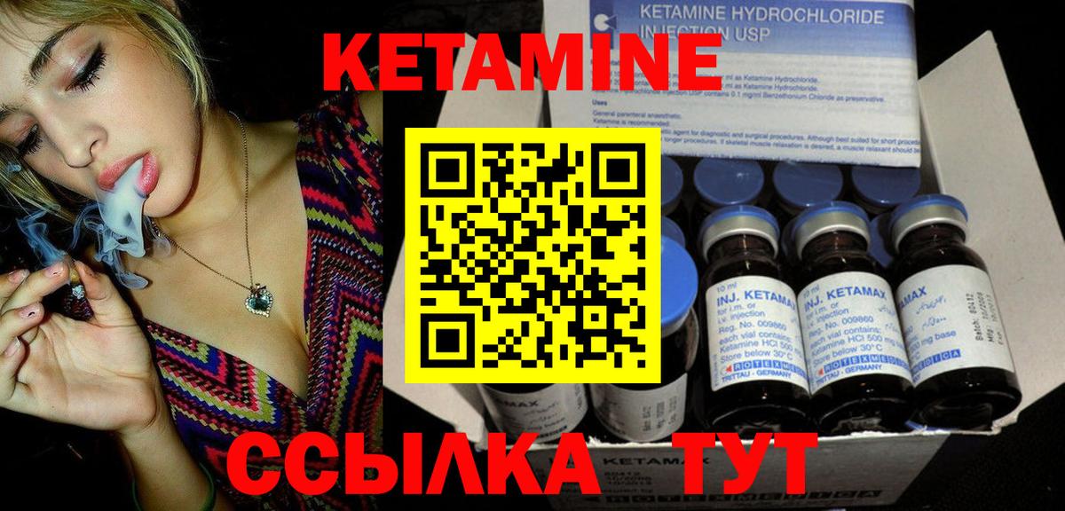 Кетамин VHQ  Вход с VPN  КЕТАМИН VHQ  нарко площадка состав  Россошь 