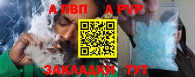 ALPHA-PVP Сланцы