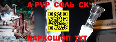 spice Славгород