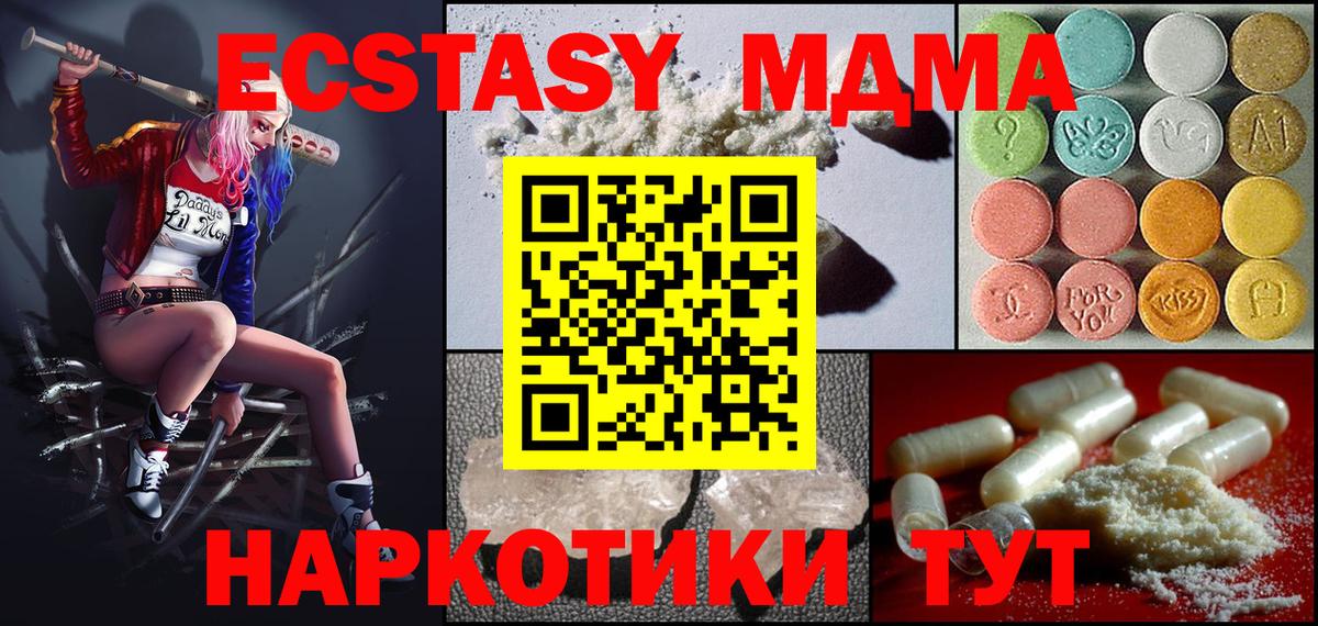 МДМА молли Россошь