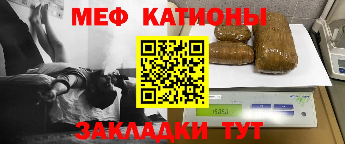 МЯУ-МЯУ мука  Мефедрон  Вход с VPN  Россошь  Мефедрон  МЯУ-МЯУ мука 