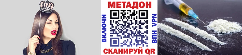 МЕТАДОН белоснежный OMG Россошь
