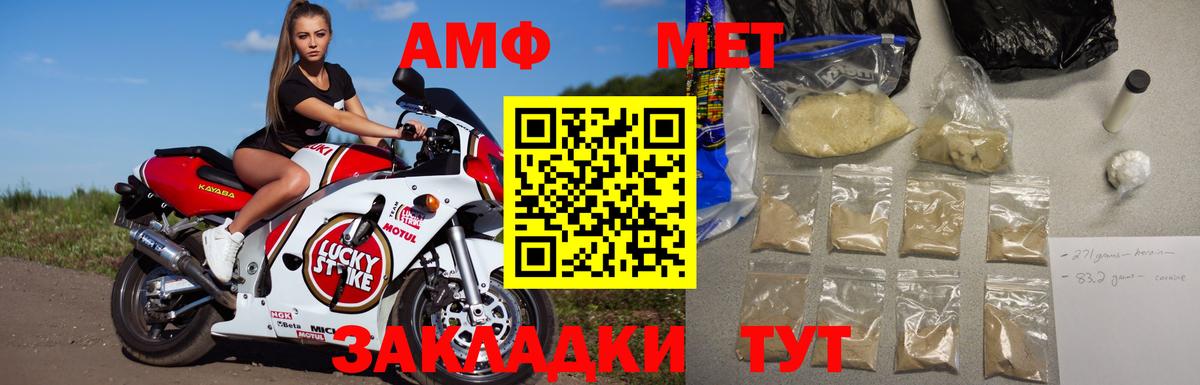 МЕТАМФЕТАМИН витя  МЕТАМФЕТАМИН витя  МЕТАМФЕТАМИН  Вход с VPN  Россошь 