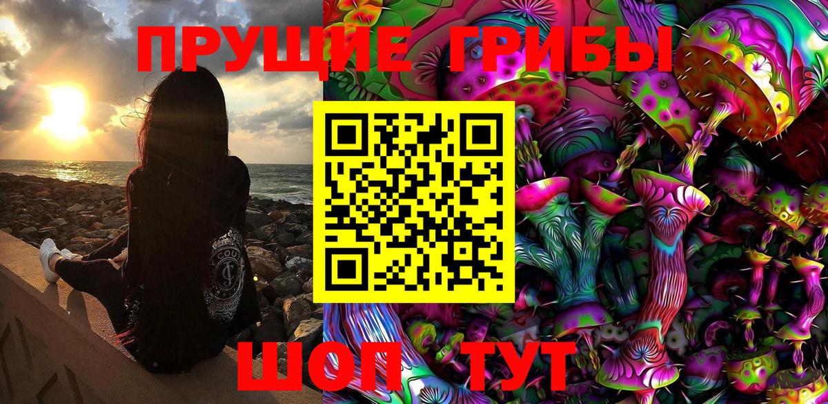 Псилоцибиновые грибы мухоморы Россошь